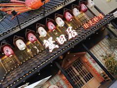 -蟹田居·活蟹料理(东城店)