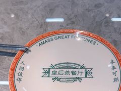 -皇后餐厅-煲仔·小菜·打边炉(古北店)
