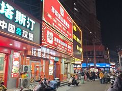 -拌陛河山抚顺麻辣拌(总店)