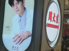 -悦喜客来购物广场(中山路店)