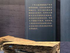 -北京大葆台遗址博物馆