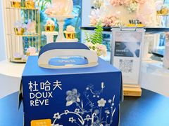 -杜哈夫DOUX RÊVE·生日蛋糕(日月光店)