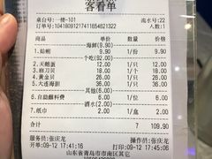 账单-船梆煮•蒸汽海鲜·炉火烤肉(五四广场店)