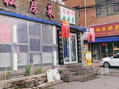 门面-谢虢彬名厨私房菜