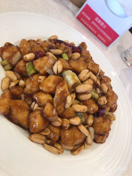 大铁勺新津菜(迎水道店)宫保鸡丁图片