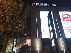 -OS CLUB(长风大悦城店)