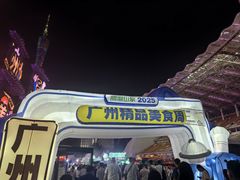-海心沙亚运公园