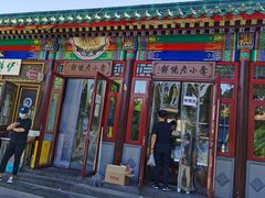 门面-李小老烧饼(常营民族家园店)