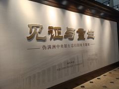 -中国工商银行(长春人民广场支行)