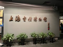 -上海电信博物馆