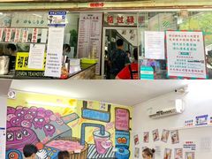 门面-渔记茶餐厅(渔村店)