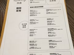 菜单-Ninethirty by Awfully Chocolate(天环广场店)