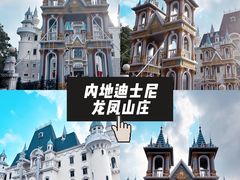 -龙凤山庄影视度假村