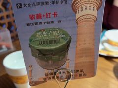 -相约·羊村小馆非遗手抓肉(七一酱园店)