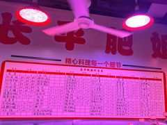 -长平肥姐白粥·海鲜打冷