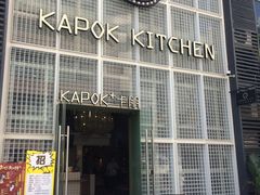 门面-卡朋厨房(289艺术园区店)