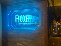 -POP露台西餐厅·望江阁