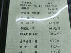 -新乡杨记红焖羊肉火锅(天坛南门店)