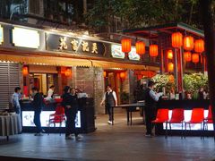 -吴记富苑(朝阳店)