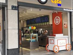 门面-CoCo都可(湖滨银泰店B区店)