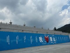 -沂蒙山旅游区云蒙景区(蒙山国家森林公园)