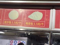 -袁大头包子(光华路店)