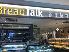 门面-BreadTalk面包新语·烘焙蛋糕(星河城店)