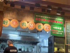 -云阿蛮云南生烫牛肉米线(奉贤路店)