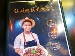 -陈鹏鹏潮汕菜(宝安机场T3航站楼店)