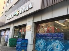 -华润万家便利超市(黄纬路店)
