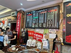 -嘉州九妹凤爪(乐山总店)