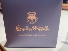 -寨子里的钵钵菜·湘西山里菜(魅力湘西店)
