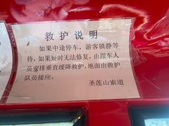 -圣莲山风景区