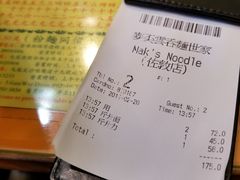 -麦奀云吞面世家(佐敦店)