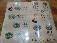菜单-冯四孃跷脚牛肉·非物质文化遗产店