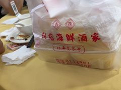 -吉莲利苑海鲜酒家(珠海拱北29年老字号店)