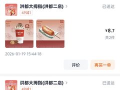 -洪都大拇指(洪都店)