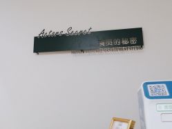 -演员的秘密·皮肤管理