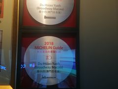 -度小月(百老汇美食街店)