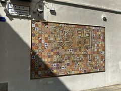 -澳门威尼斯人综合度假区