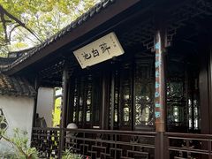 -上海醉白池公园