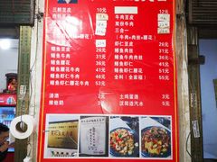 菜单-周记热干面豆皮大王(桃花东街店)