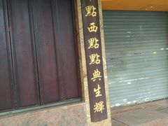 -点都德(德江楼店)