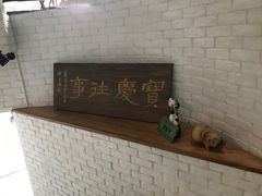-俏湘私房菜(国贸店)