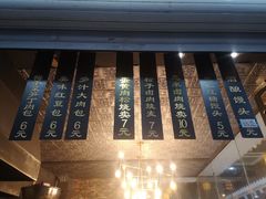 -旺福楼·包点(碑亭巷店)