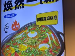 -味之绝热血美蛙鱼火锅(中坝店)