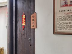 门面-聚春园驿馆(三坊七巷店)