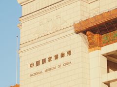 -中国国家博物馆