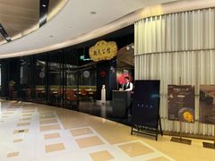 -潮民公馆(BFC外滩金融中心店)