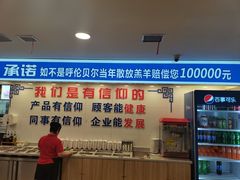 -楼外楼大刀肉传统火锅居(幸福街店)